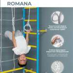 ДСКМ "Romana С4" (01.31.7.06.410.00.00-69) сиренево/голубой